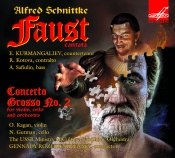 Альфред Шнитке. Кантата "История доктора Иоганна Фауста" Альфред Шнитке. Кантата "История доктора Иоганна Фауста"