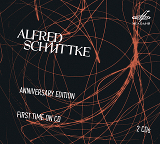 Альфред Шнитке. Коллекция / Юбилейное издание (2CD)