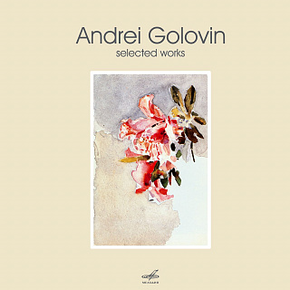 Андрей Головин: Избранные произведения (1CD)