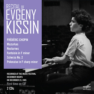 Концерт Евгения Кисина. Москва, 23 декабря 1985 г. (Live) (2CD)