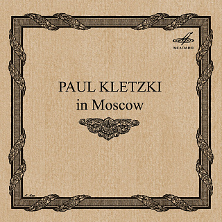 Пауль Клецки в Москве (Live) (1 CD)