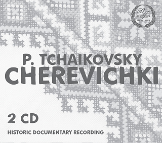 Чайковский: Черевички (2 CD)