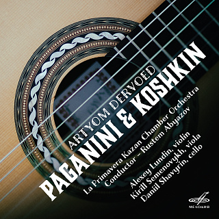 Паганини и Кошкин (1CD)