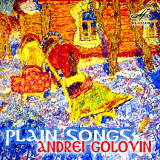 Андрей Головин: Простые песни (1 CD)