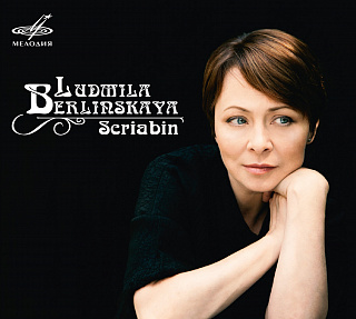 Людмила Берлинская. Скрябин (1 CD)
