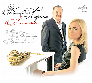 Владимир Пресняков (ст.): Innamorato (1CD)